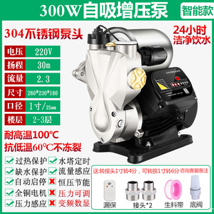 不锈钢增压泵家用自来A水加压泵全自动静音变频水泵 新品