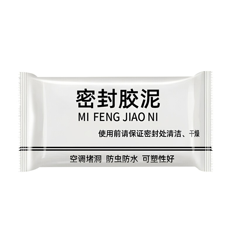 空调孔堵洞密封胶泥马桶底部堵漏神器防漏水下水道封堵白色堵塞泥
