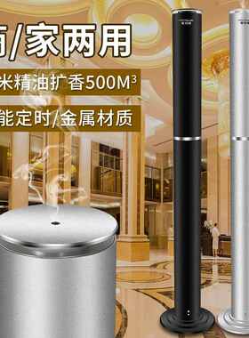 英特酒店扩香机落地式自动喷香机KTV香熏机精油加香机遥控香氛机