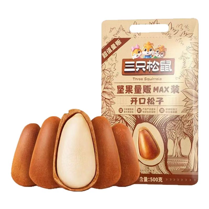三只松鼠开口松子500g袋每日坚果炒货零食特产量贩装手剥红松子