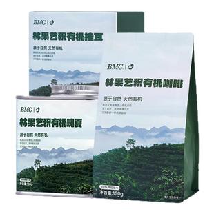 FLYINGHIPPO林果艺积云南有机咖啡豆瑰夏手冲意式挂耳阿拉比卡豆