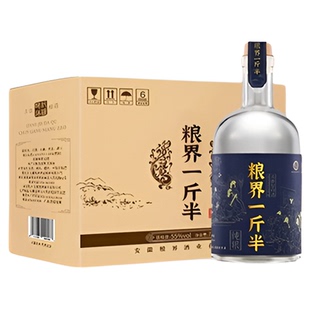 粮界一斤半55度750ml一瓶纯粮食酒浓香型白酒纯粮酿造高度数整箱