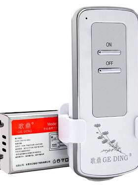 无线遥控开关220V单一二三路电灯具远程智能家用卧室吸顶灯控制器