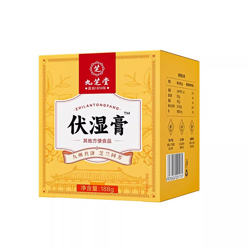 九芝堂伏湿膏祛茯苓薏仁湿膏调理脾胃舌苔厚除湿四君子汤官方正品