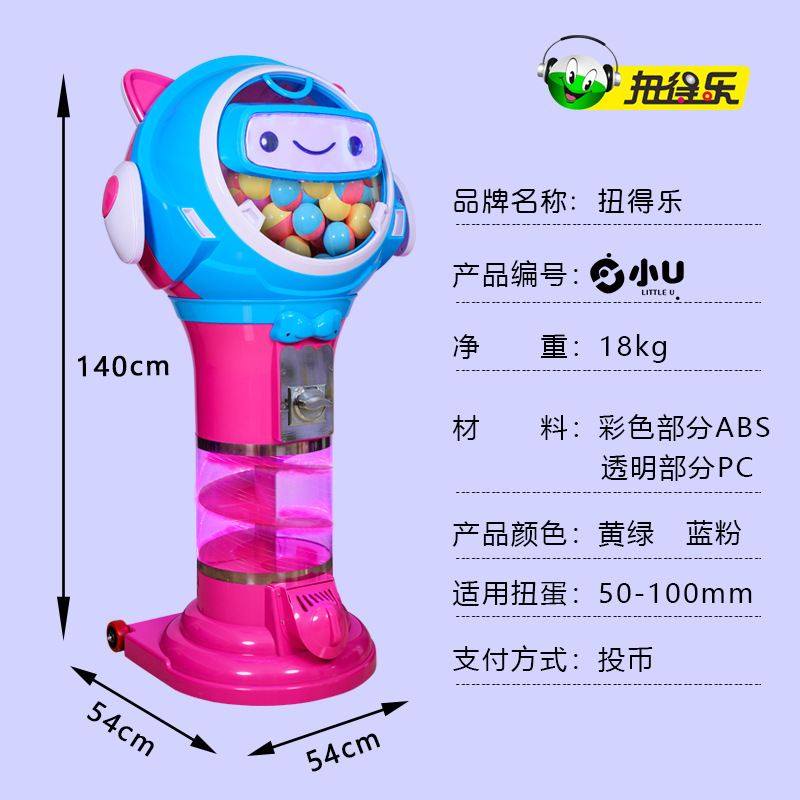 厂家直销扭得乐小U100扭蛋大扭蛋机械投币商用扭蛋机,厨房电器,电动摇蛋器,淘宝优惠券,粉丝福利购,淘宝优惠卷