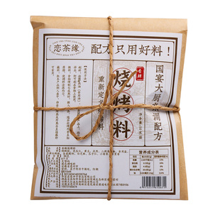 恋茶缘桃酥烧烤料新中式炸串料撒料烤肉蘸料调味料独立包装可商用