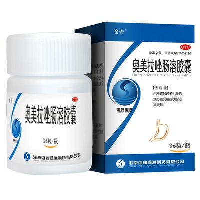 【舍奇】奥美拉唑肠溶胶囊20mg*36粒*1瓶/盒胃病胃酸过多反酸