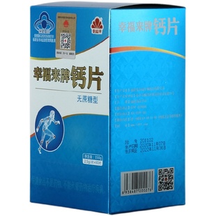 幸福来牌钙片中老年人无糖型碳酸钙腰腿疼抽筋男女性补钙