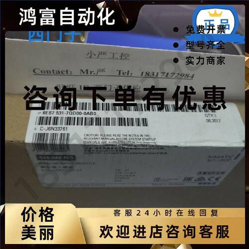 议价6ES7531-7QD00-0AB0西门子S7-1500输入模块6ES75317QD000AB0