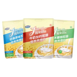福建金惟他450g木糖醇牛奶加钙即食早餐营养燕麦片金维他官方正品
