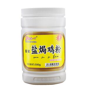 康达尔一丁盐焗鸡粉专用料商用正宗调味料广东客家鸡肉香料手撕鸡