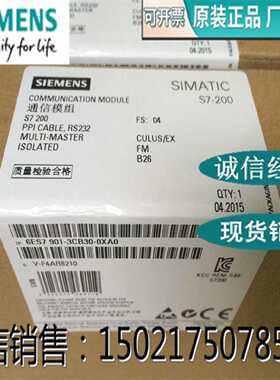 议价1P 6ES7901-3CB30-0XA0 S7-200串口编程通讯电缆6ES79013CB30