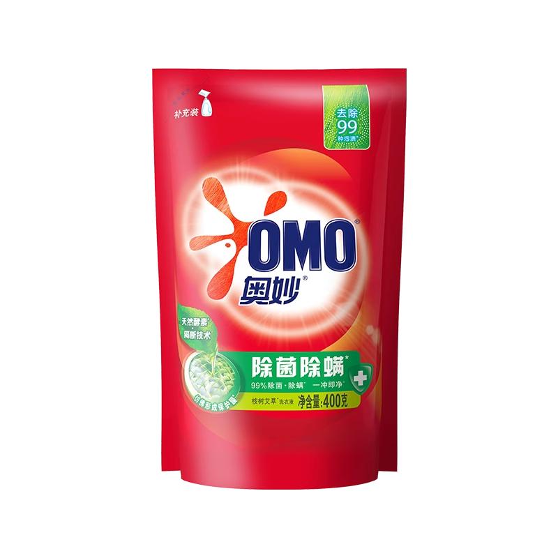 【小袋热销】奥妙洗衣液袋装补充