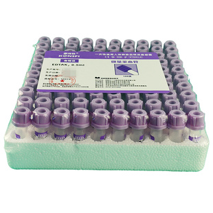 edta抗凝管血常规管EDTA-K2-K3采血管塑料试管宠动物血液分析仪器