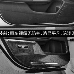 4门防踢a. 适用于1621款 十代思域专用碳纤纹防踢面板车门防护改装