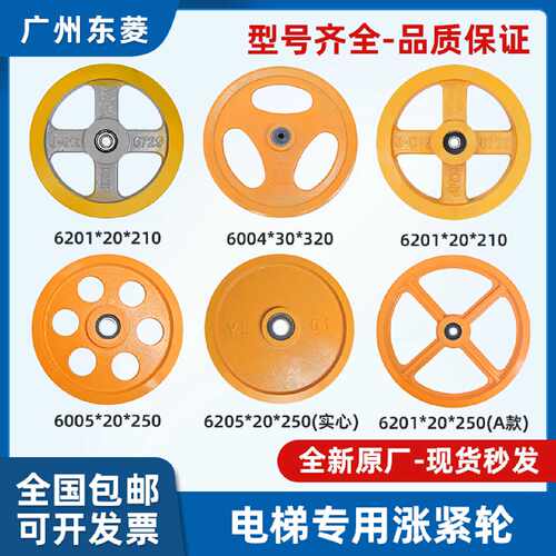 议价三菱电梯涨紧轮250*20mm限速器轮6201RS轴承YA106B357-01涨紧