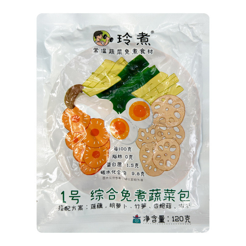 玲煮1号代餐配餐包开袋即食