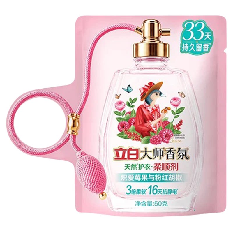 立白大师香氛好用柔顺剂