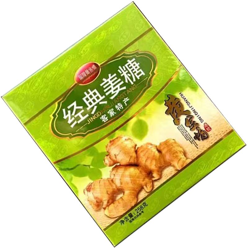 黄金姜糖可口姜汁软盒装独立包装
