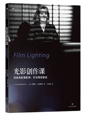 光影创作课摄影师进阶必读宝典