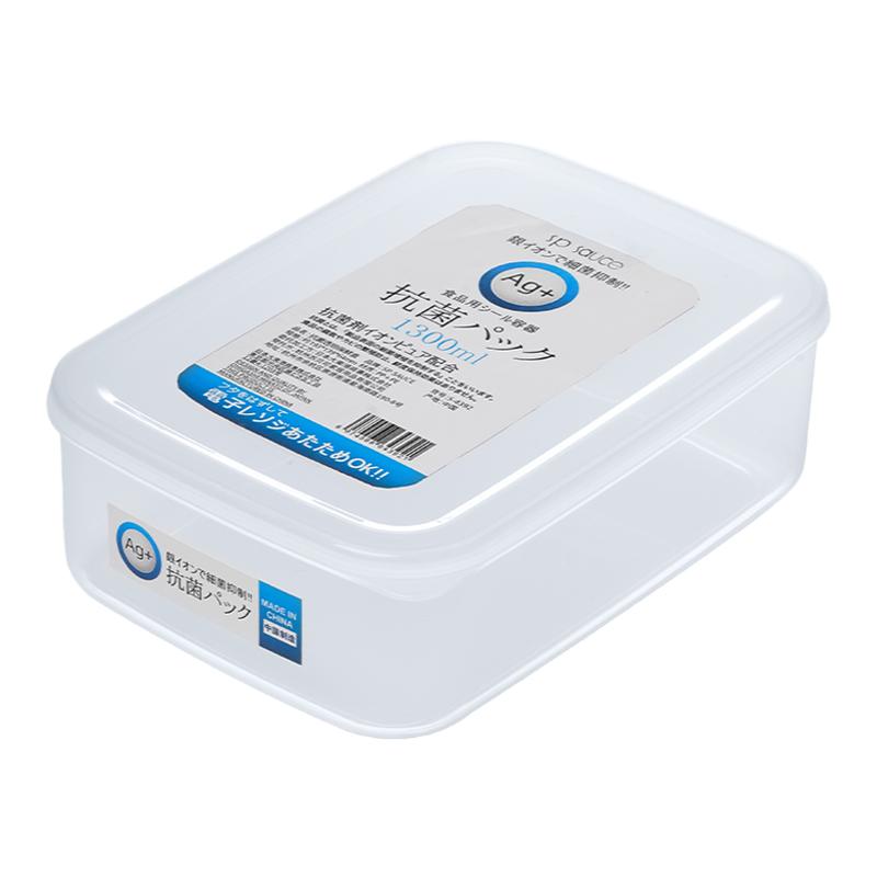 日本冰箱收纳盒食品级冷冻专用pp5 抗菌分装盒冻肉整理肉类保鲜盒