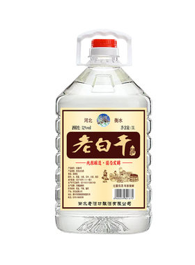 衡水52/67度老白干桶装纯粮酒