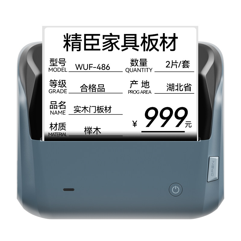 精臣大宽幅标签打印机可连手机