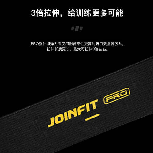 JOINFIT 练臀瑜伽弹力带女健身阻力带 翘臀训练弹力圈男拉伸深蹲