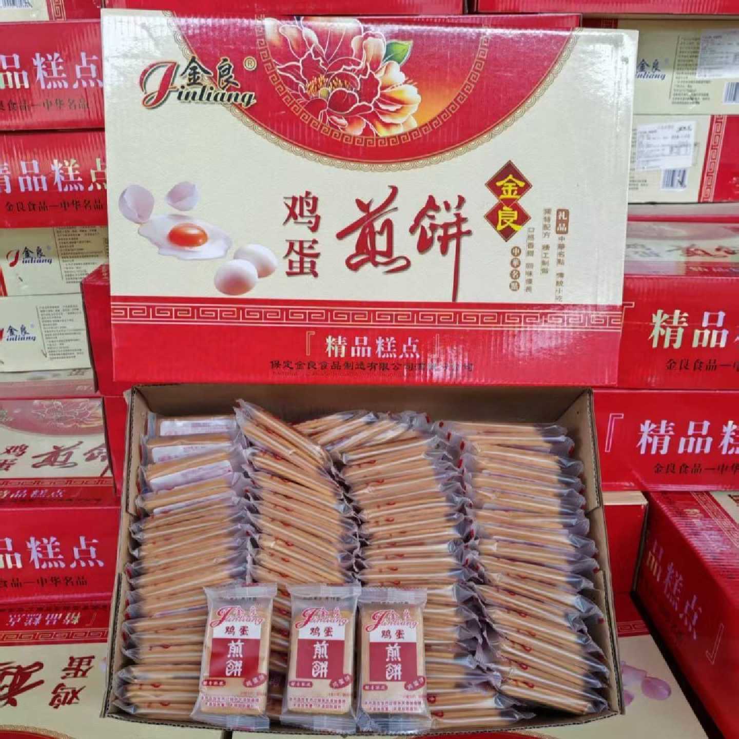 金良鸡蛋煎饼干烙蛋糕老式糕点饼干休闲零食薄脆怀旧批发一整箱