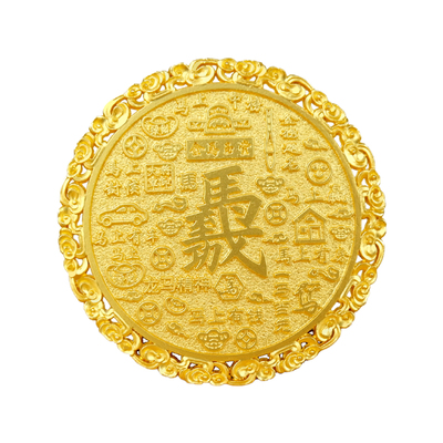 2026马年压胜钱十二生肖本命年
