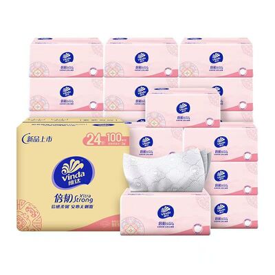维达抽纸100抽家用纸巾实惠