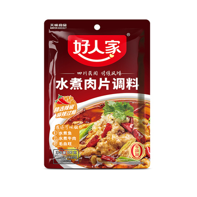 好人家水煮肉片调料麻辣鲜香调料