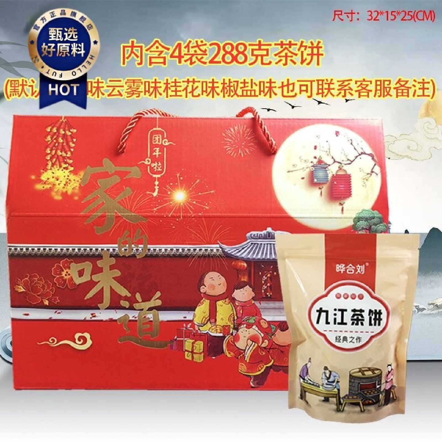 新日期江西庐山特产九江茶饼礼盒传统老式糕点心小零食年货送人伴