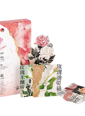茶颜悦色心意茶玫瑰风味茶冷泡茶
