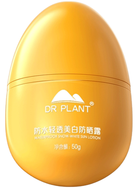 王俊凯同款植物医生官方防晒霜