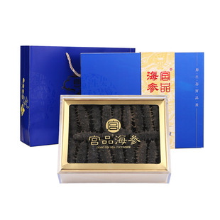 【精选有机 工厂直达】宫品3A有机淡干海参250g/500g刺参干货礼盒