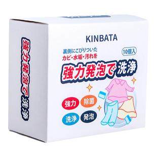 包邮日本KINBATA洗衣机泡腾片10枚滚筒洗衣机槽清洁除菌清洗剂