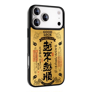 东来也X金陵金箔 适用于iPhone17Promax非遗手工保护壳华为mate80promax/70Pro+苹果16Promax新款国潮手机壳
