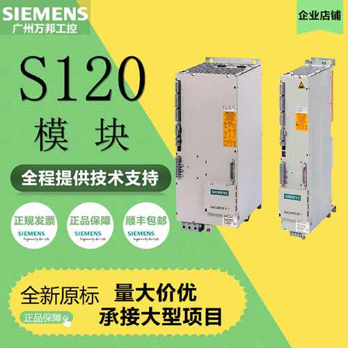 议价西门子S120 6SN1123-1AA00-0DA2 611功率模块 全新原装现货