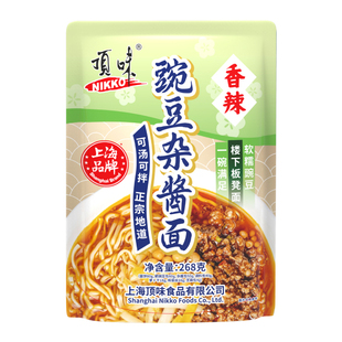 顶味红烧牛肉面豌豆杂酱面挂面面条汤面拌面方便速食早餐火锅面食