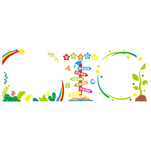 通用黑板报装饰墙贴画中小学班级文化毛毡边框教室布置走廊幼儿园