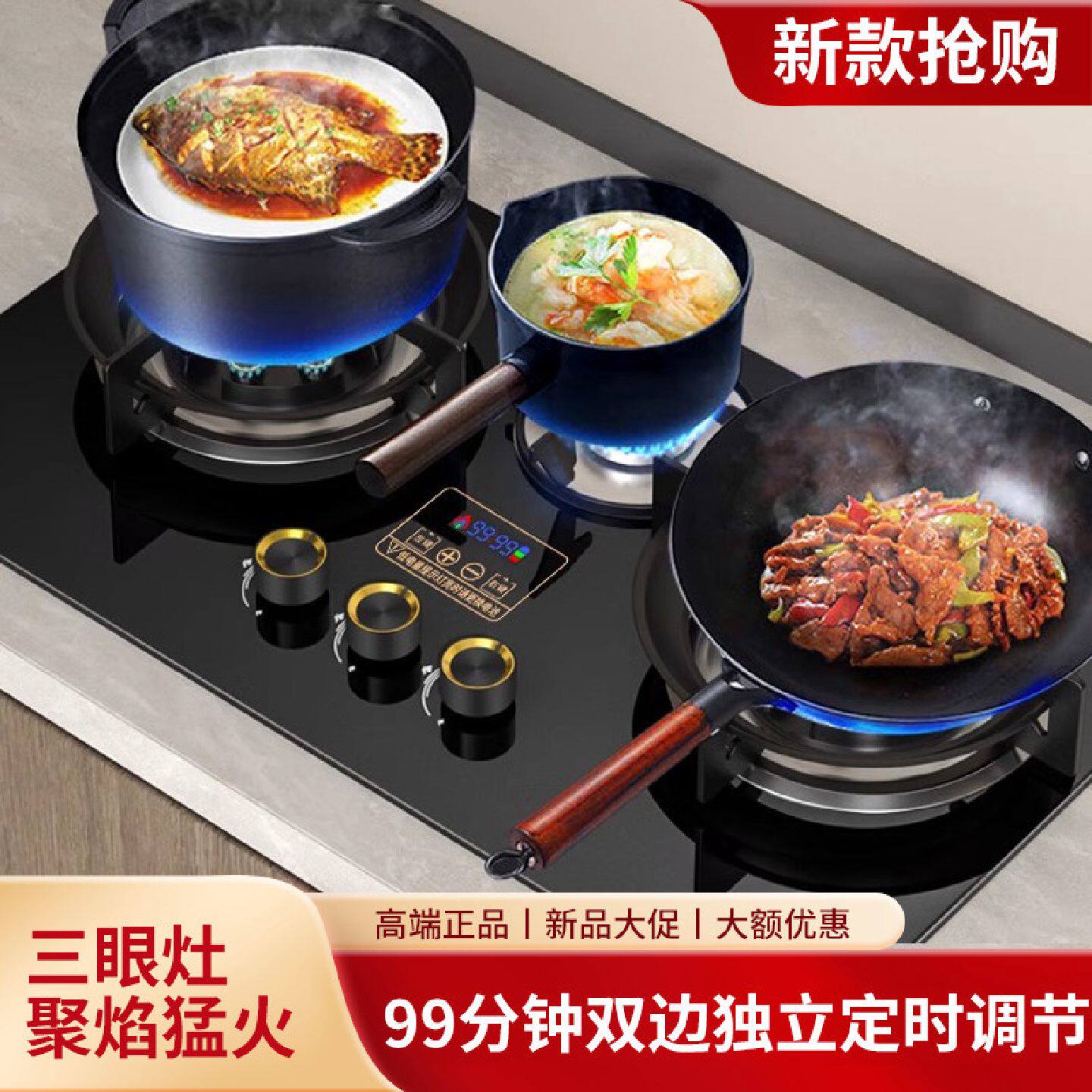 正品新飞燃气灶家用节能煤气灶三眼灶台嵌两用双边定时聚能猛火