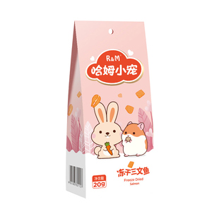 包邮冻干仓鼠零食鸡肉三文鱼肉丁草莓苹果无花果干豆腐金丝熊饲料