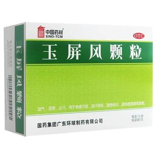 女生补气养血调理玉屏风颗粒搭口服液虚汗盗汗吃什么药体虚多汗男