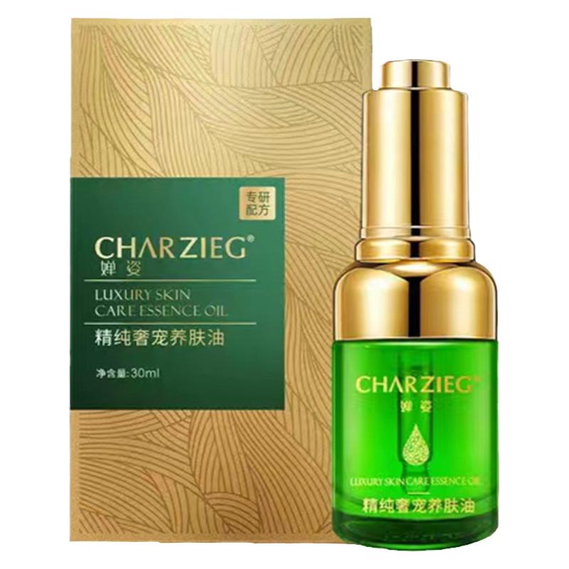 专柜正品婵姿精纯奢宠养肤油30ML精油+专利科技护肤品亮肤润泽修
