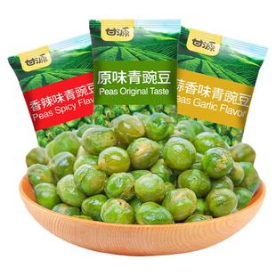甘源青豆蒜香味青豌豆小包装芥末味豆子炒货吃货零食休闲食品小吃