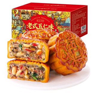 刻凡老式五仁味月饼传统手工糕点早餐零食广式月饼中秋节送礼