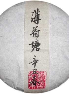 头春大树普洱茶200g限购薄荷塘