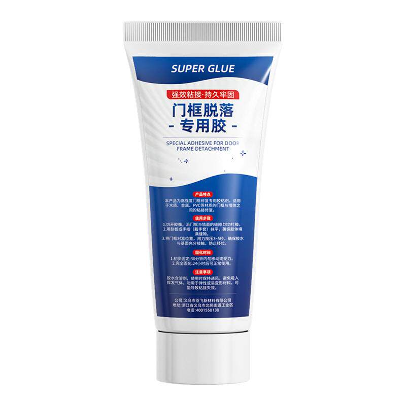 门框脱落专用胶粘木门门框门套包边松动修补专用柜子木家具封边条脱落破损修复粘接固定修复胶粘合剂官方旗舰