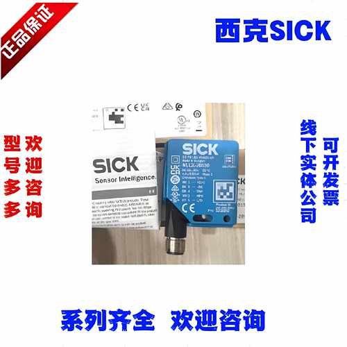 议价西克WL12L-2B530 WS/WE12L-2P410光电传感器SICK
